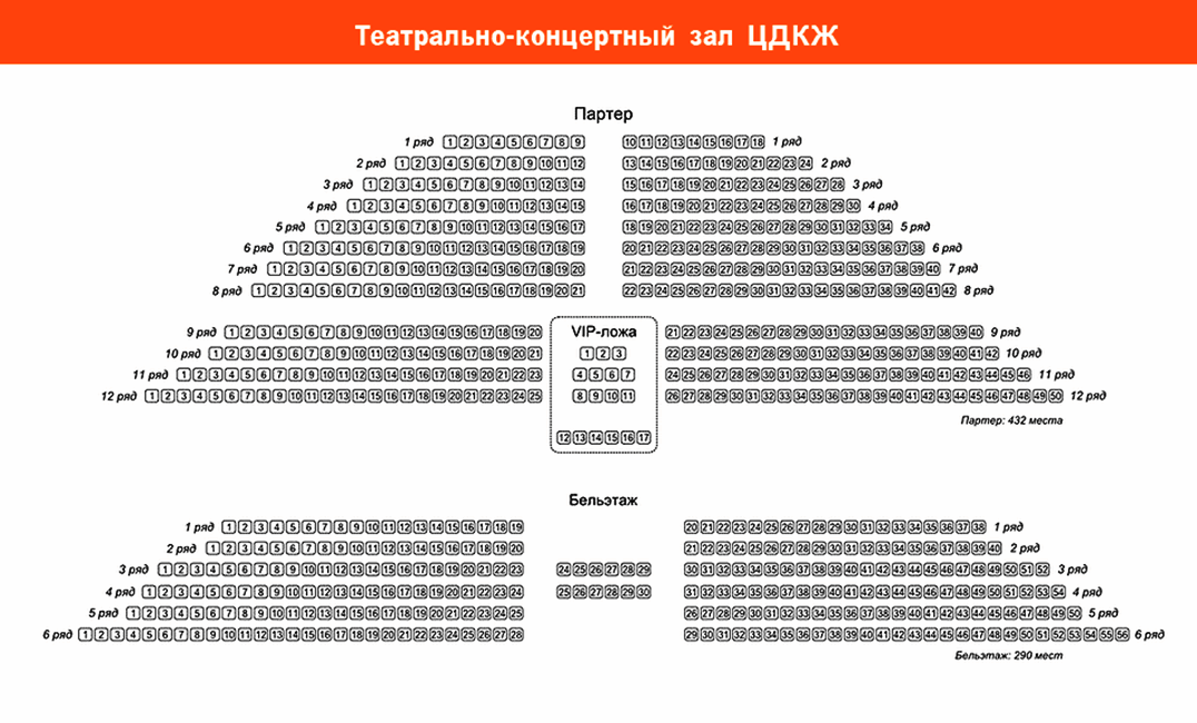 Дк подмосковье красногорск зал